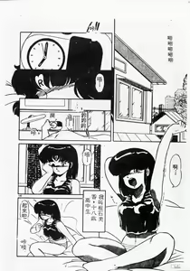 Page 140 of Kyou wa Koko Made.... - preview thumbnail