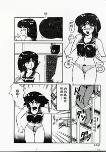 Page 142 of Kyou wa Koko Made.... - preview thumbnail