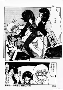 Page 158 of Kyou wa Koko Made.... - preview thumbnail