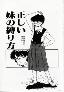 Page 159 of Kyou wa Koko Made.... - preview thumbnail