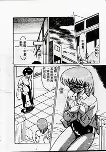 Page 16 of Kyou wa Koko Made.... - preview thumbnail