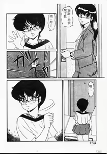 Page 164 of Kyou wa Koko Made.... - preview thumbnail