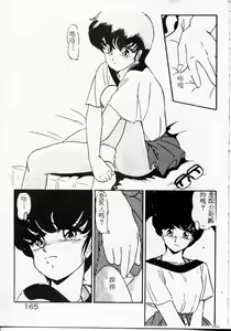 Page 165 of Kyou wa Koko Made.... - preview thumbnail
