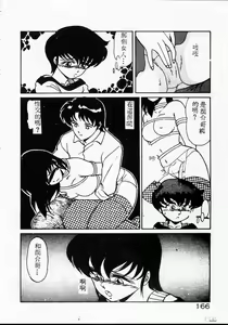 Page 166 of Kyou wa Koko Made.... - preview thumbnail