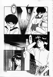 Page 169 of Kyou wa Koko Made.... - preview thumbnail