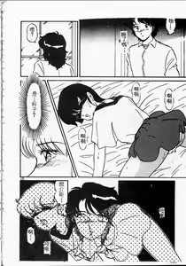 Page 170 of Kyou wa Koko Made.... - preview thumbnail