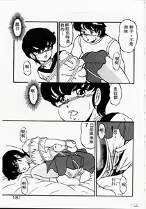 Page 181 of Kyou wa Koko Made.... - preview thumbnail