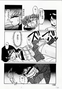 Page 188 of Kyou wa Koko Made.... - preview thumbnail