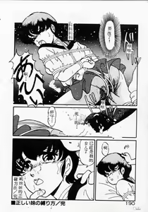 Page 190 of Kyou wa Koko Made.... - preview thumbnail