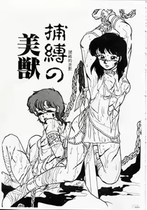 Page 195 of Kyou wa Koko Made.... - preview thumbnail