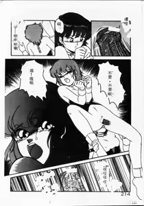 Page 214 of Kyou wa Koko Made.... - preview thumbnail