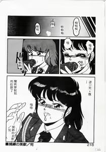 Page 218 of Kyou wa Koko Made.... - preview thumbnail