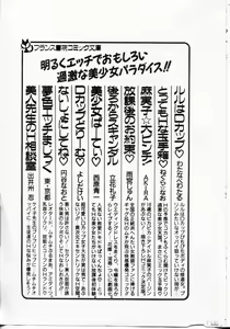 Page 223 of Kyou wa Koko Made.... - preview thumbnail