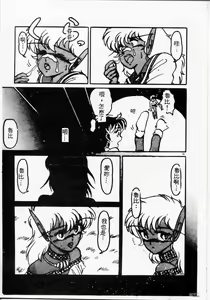 Page 51 of Kyou wa Koko Made.... - preview thumbnail