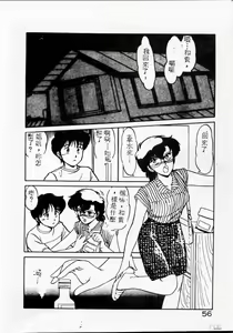 Page 56 of Kyou wa Koko Made.... - preview thumbnail
