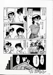 Page 57 of Kyou wa Koko Made.... - preview thumbnail