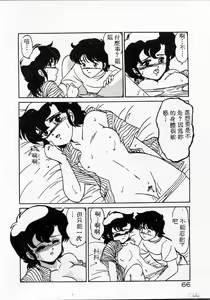 Page 66 of Kyou wa Koko Made.... - preview thumbnail