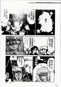 Page 9 of Kyou wa Koko Made.... - preview thumbnail