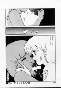 Page 98 of Kyou wa Koko Made.... - preview thumbnail