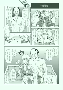 Page 106 of Futanari Princess Soushuuhen - preview thumbnail