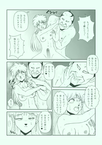 Page 121 of Futanari Princess Soushuuhen - preview thumbnail
