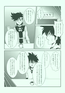 Page 143 of Futanari Princess Soushuuhen - preview thumbnail