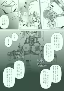 Page 152 of Futanari Princess Soushuuhen - preview thumbnail