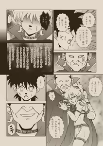 Page 180 of Futanari Princess Soushuuhen - preview thumbnail