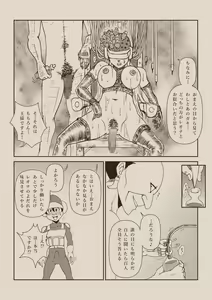 Page 186 of Futanari Princess Soushuuhen - preview thumbnail