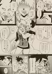 Page 216 of Futanari Princess Soushuuhen - preview thumbnail