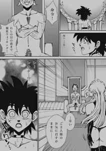 Page 221 of Futanari Princess Soushuuhen - preview thumbnail