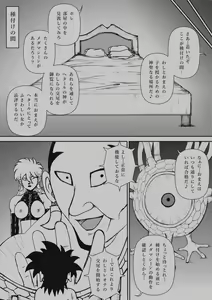 Page 233 of Futanari Princess Soushuuhen - preview thumbnail