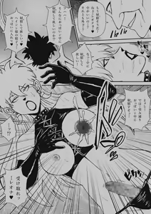 Page 241 of Futanari Princess Soushuuhen - preview thumbnail