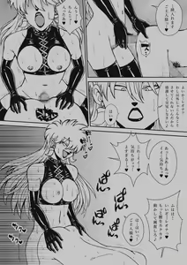 Page 251 of Futanari Princess Soushuuhen - preview thumbnail