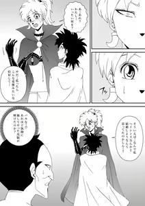 Page 279 of Futanari Princess Soushuuhen - preview thumbnail
