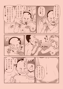 Page 28 of Futanari Princess Soushuuhen - preview thumbnail