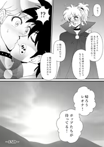 Page 283 of Futanari Princess Soushuuhen - preview thumbnail