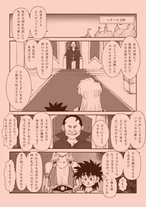 Page 4 of Futanari Princess Soushuuhen - preview thumbnail