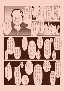 Page 5 of Futanari Princess Soushuuhen - preview thumbnail
