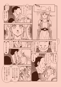 Page 8 of Futanari Princess Soushuuhen - preview thumbnail