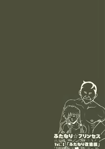 Page 98 of Futanari Princess Soushuuhen - preview thumbnail