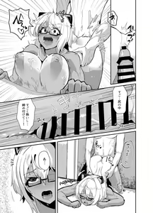 Page 11 of Kosu Pureiya- no Kanojo to Ibentogaeri ni e Chi Suru hon 3 - preview thumbnail