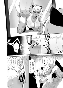 Page 12 of Kosu Pureiya- no Kanojo to Ibentogaeri ni e Chi Suru hon 3 - preview thumbnail
