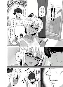 Page 14 of Kosu Pureiya- no Kanojo to Ibentogaeri ni e Chi Suru hon 3 - preview thumbnail
