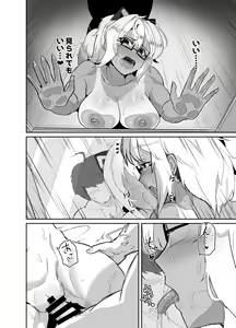 Page 18 of Kosu Pureiya- no Kanojo to Ibentogaeri ni e Chi Suru hon 3 - preview thumbnail