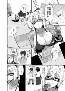 Page 2 of Kosu Pureiya- no Kanojo to Ibentogaeri ni e Chi Suru hon 3 - preview thumbnail