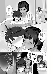 Page 21 of Kosu Pureiya- no Kanojo to Ibentogaeri ni e Chi Suru hon 3 - preview thumbnail