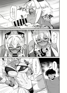 Page 7 of Kosu Pureiya- no Kanojo to Ibentogaeri ni e Chi Suru hon 3 - preview thumbnail