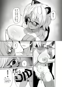 Page 9 of Kosu Pureiya- no Kanojo to Ibentogaeri ni e Chi Suru hon 3 - preview thumbnail