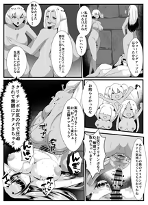 Page 41 of Dark Elf Futanari ga Fukushuu de Mura o Yaku - preview thumbnail